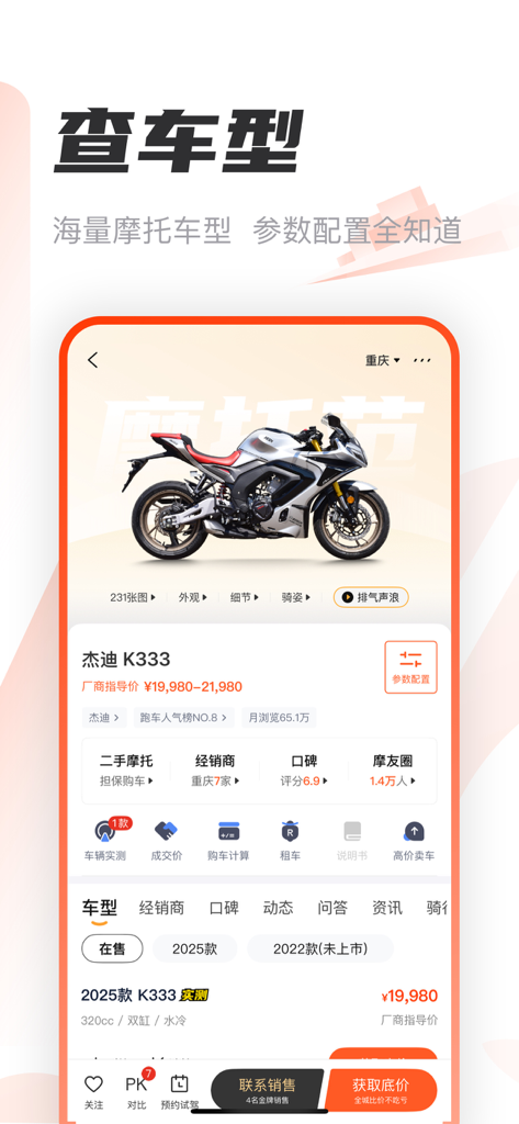 Interfaz de la aplicación Motor Fan que muestra especificaciones técnicas de motocicletas, precios e información del concesionario