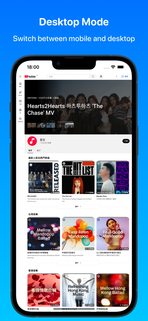 L'app del browser Focus che mostra la sua funzione di modalità desktop su un iPhone con un'interfaccia di streaming video.