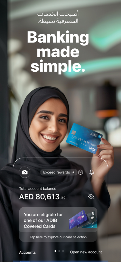 ADIB Mobile Banking - ADIB 데빗 카드를 들고 있는 여성 옆에 총 계좌 잔액을 보여주는 모바일 뱅킹 앱 인터페이스