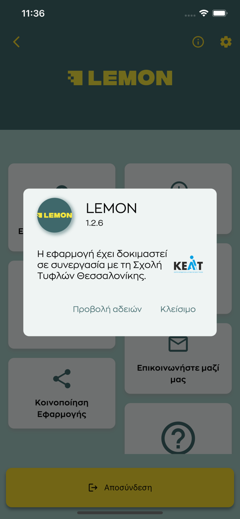 Lemon - Ventana emergente de información en la aplicación de taxi Lemon que muestra la colaboración de accesibilidad con la Escuela para Ciegos de Tesalónica.