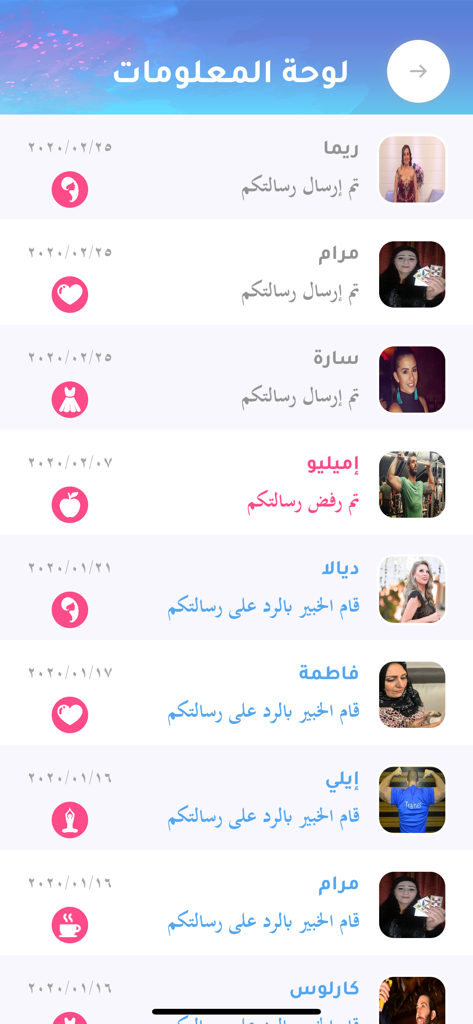 Hamsa | همسة - Hamsa app dashboard in Arabic showing a list of lifestyle experts for fashion fitness and divination