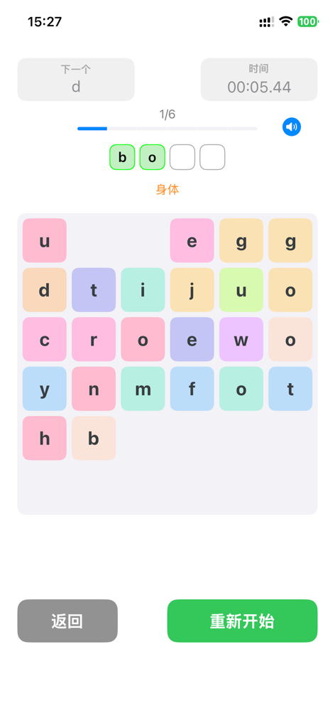 Juego de una aplicación móvil que muestra una cuadrícula colorida de letras para deletrear la palabra 'body' para entrenar la atención y la memoria