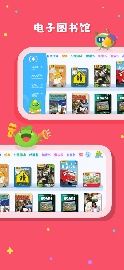 Digital library interface showing English children books and academic reading levels including CEFR and Lexile.