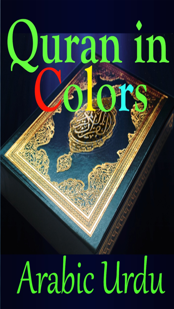 Quran in Colors Arabic Urdu | Word-for-Word Urdu Translation