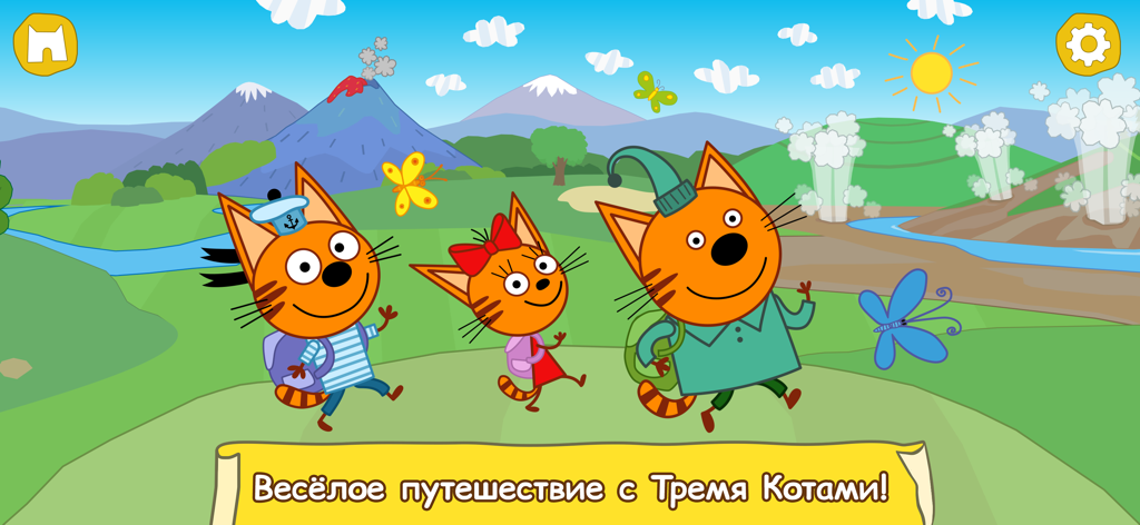 Три Кота: Путешествие Котят! - Cookie Candy and Pudding from Kid-E-Cats walking in a bright landscape with mountains and a volcano