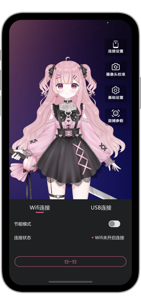 哔哩哔哩直播面捕助手 - Bilibili VTuber facial tracking app featuring an anime avatar.