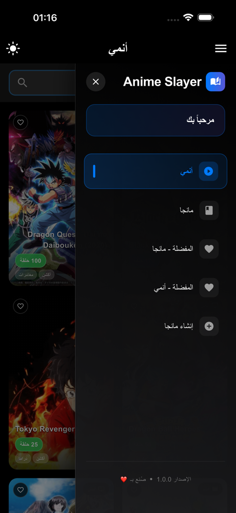 Anime Slayer TＶ - Un menú de navegación lateral dentro de la aplicación Anime Slayer TV que muestra categorías de anime y manga en árabe sobre una interfaz oscura.