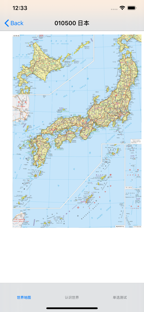A high definition political map of Japan with labels in Chinese displayed in a mobile atlas app