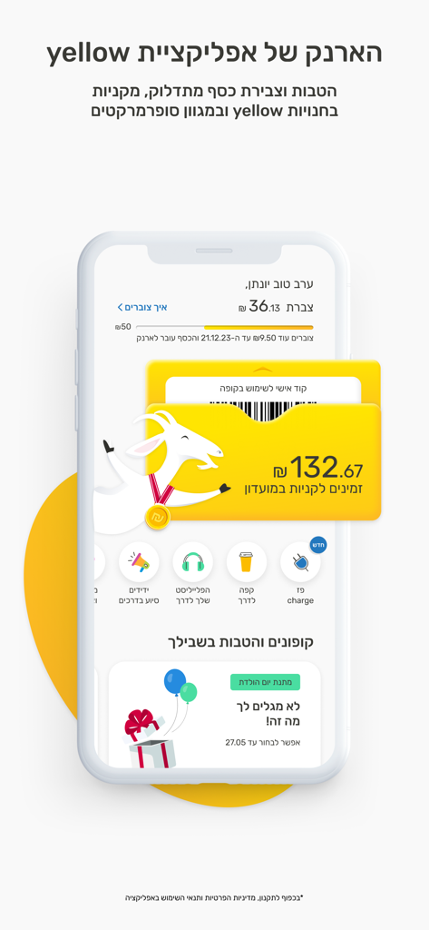 Interface de l'application de portefeuille numérique Paz Yellow affichant le solde et les récompenses de fidélité