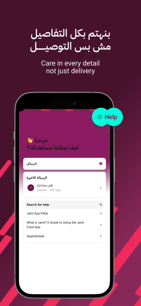 Jaml: Food, Order, Enjoy - Schermata di supporto clienti e centro assistenza all'interno dell'app di consegna cibo Jaml con una barra di ricerca e FAQ