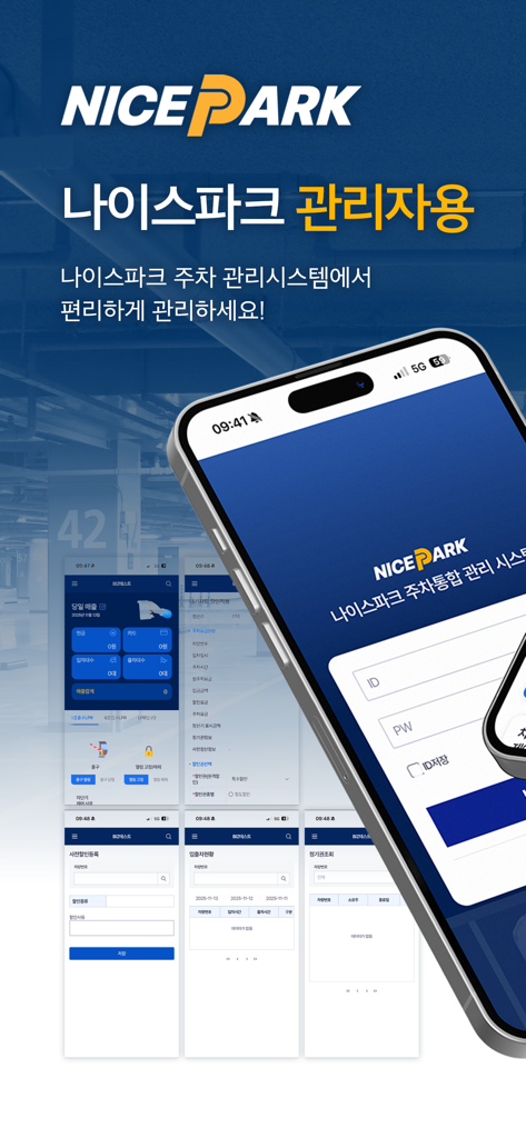Dashboard dell'app NICE PARK Manager per la gestione remota dei parcheggi e il monitoraggio delle vendite