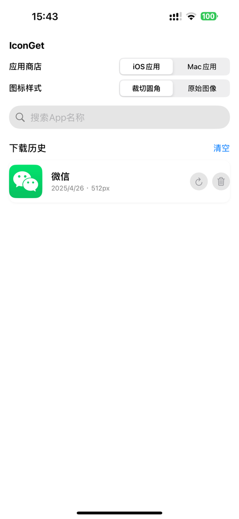 IconGet - Tela do aplicativo IconGet exibindo filtros de pesquisa de ícones e histórico de download para personalização de aplicativos.