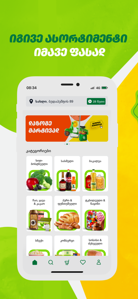 2 Nabiji mobile app screen showing various grocery categories like fresh produce, drinks, and snacks for quick delivery.