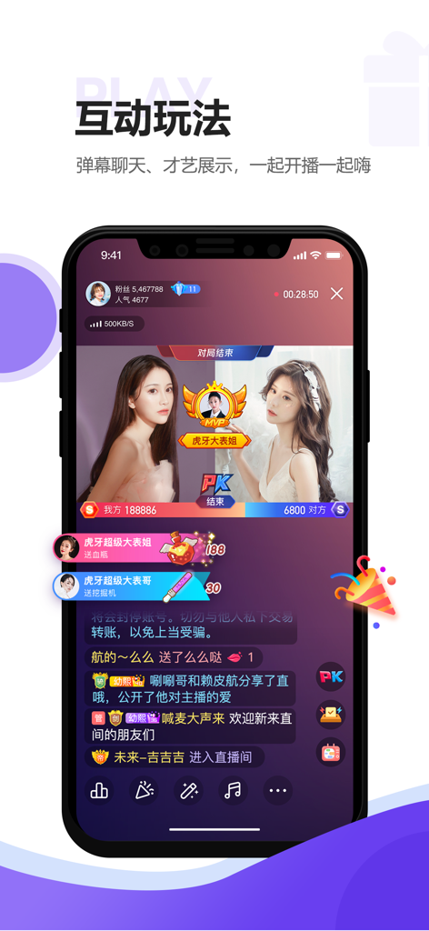 Interface de l'application Assistant Huya montrant une session interactive de streaming PK entre deux streamers avec chat en temps réel et cadeaux virtuels