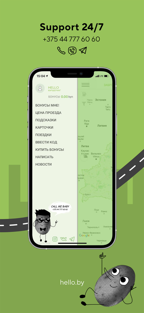 Interfaz de usuario del menú de la app móvil Hello Carsharing Minsk con información de soporte