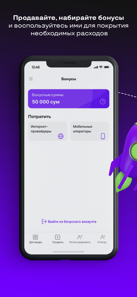 Uzum Nasiya Business app interface showing merchant bonus balance and reward spending options