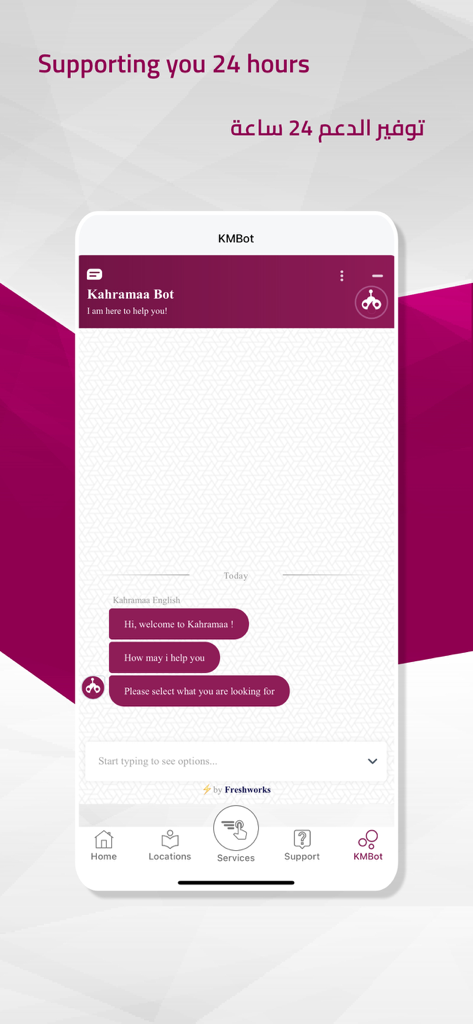 Kahramaa - KMBot chatbot interface in the Kahramaa app providing 24-hour customer support.