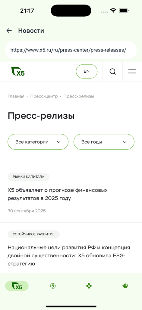 Interfaccia dell'app Aura X5 che mostra la sezione comunicati stampa e notizie aziendali con un elenco degli aggiornamenti recenti.