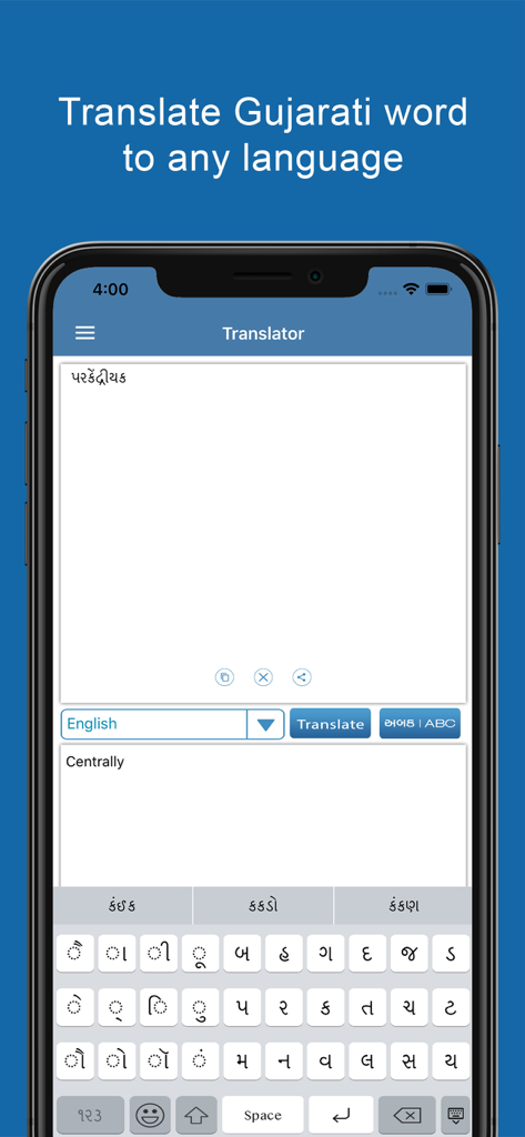 Gujarati Dictionary-Translator - Smartphone screen showing Gujarati to English translation with a built-in Gujarati keyboard