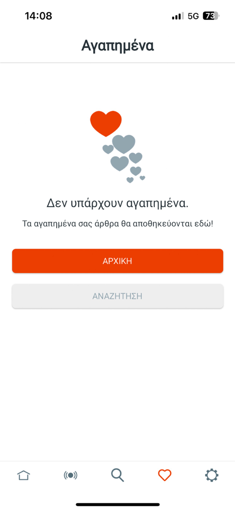 Empty favorites tab in the NewsIT Greek news app
