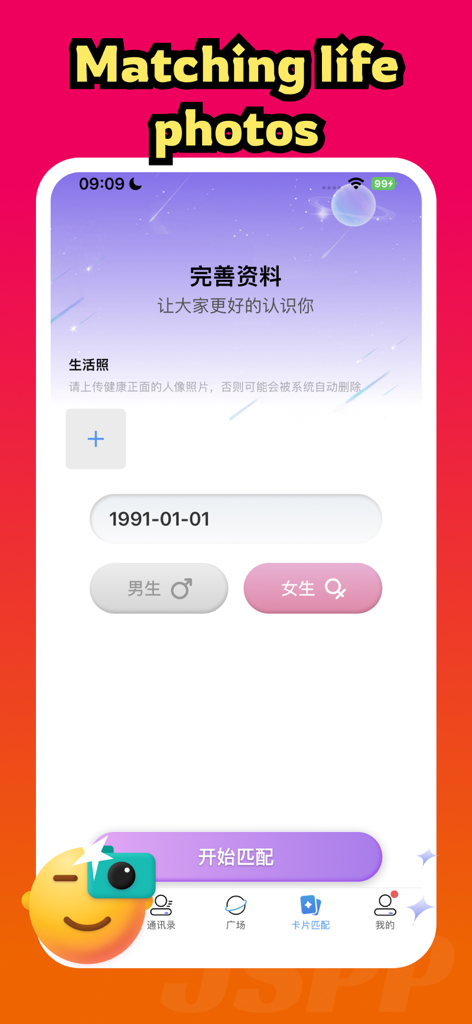 JSPP Speed Edition app profile setup screen for matching life photos and gender selection