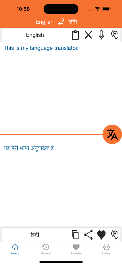 All Languages Translation - Interface de l'application All Languages Translation montrant une traduction de l'anglais vers l'hindi.