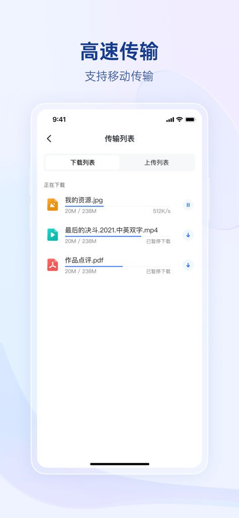 AweSeed mobile app screenshot showing a file transfer list with high speed downloads for images videos and pdfs
