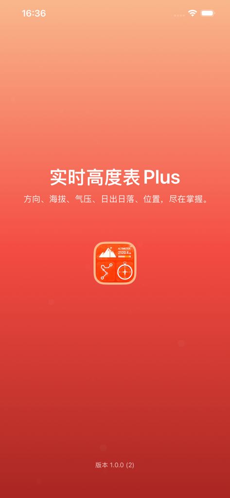 Splash screen of the Real-time Altimeter Plus app showing the app icon and title in Chinese on a red gradient background.
