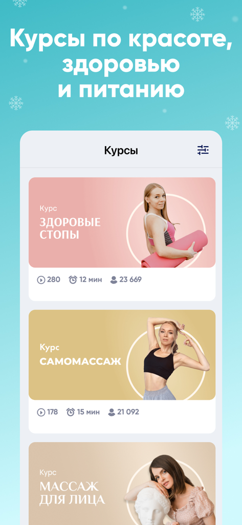 Tela do aplicativo FitStars mostrando vários cursos de saúde, beleza e nutrição.