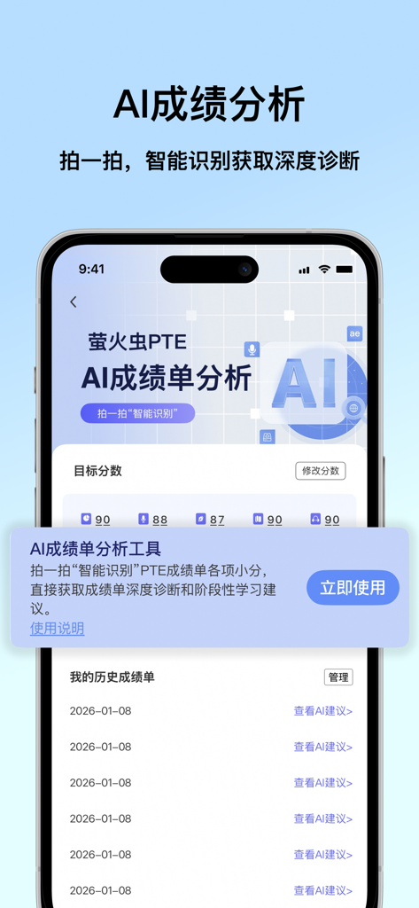 Interface de l'application mobile Firefly PTE montrant l'analyse des scores pilotée par l'IA et les diagnostics du rapport d'examen historique.