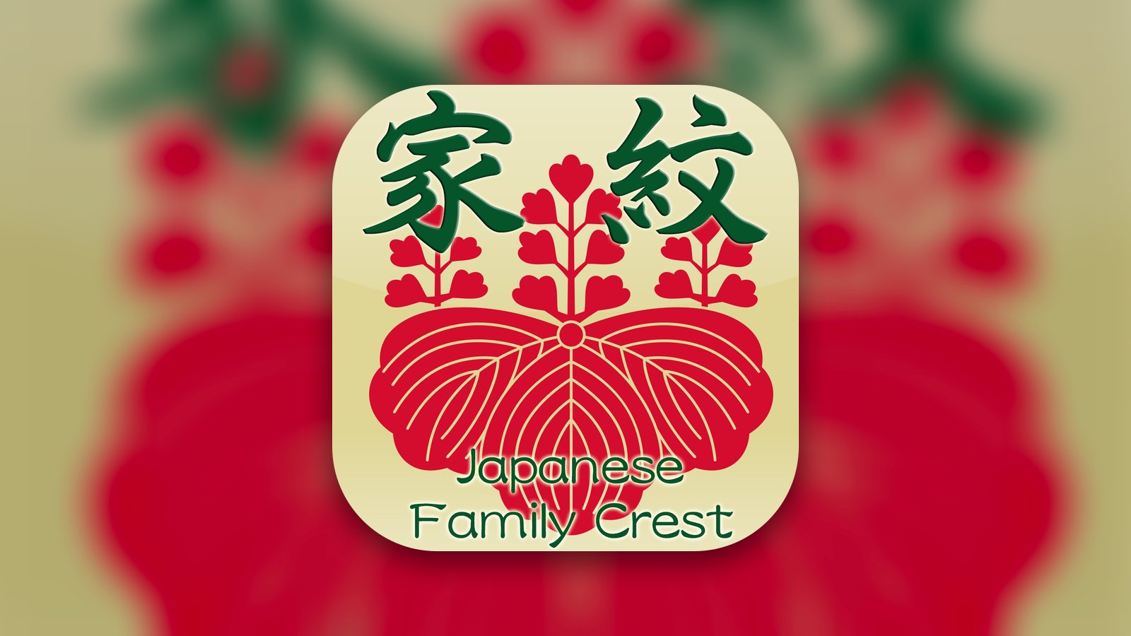 Kamon -Japanese family crest- - Reference App | MWM