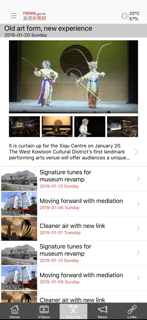 news.gov.hk 香港政府新聞網 - Pantalla de características de la aplicación news.gov.hk que muestra artículos culturales y de noticias sobre Hong Kong.