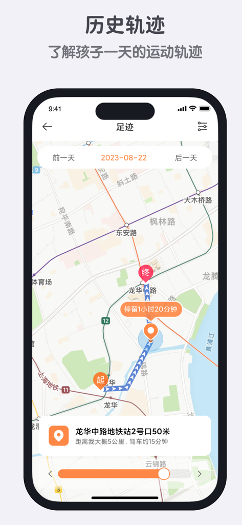 小寻 - Map view in XiaoXun app showing a child's historical movement route and location history