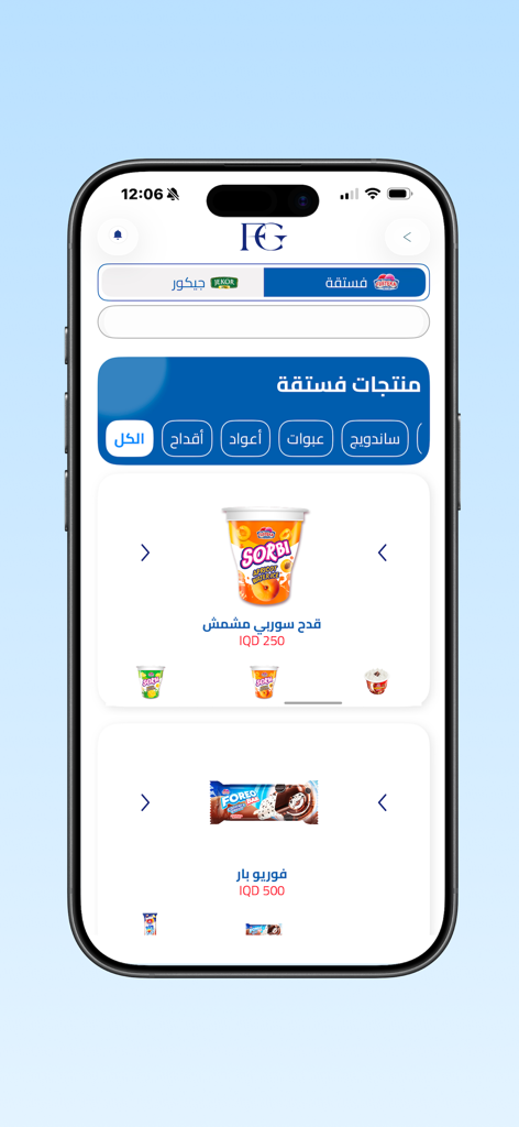 Aplicación Fusteka Group que muestra un catálogo de productos de helados y snacks con precios en árabe.