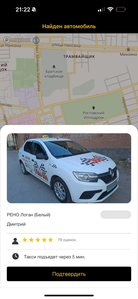 Такси 2-306-306 - Taxi 2-306-306 app screen showing a found car with driver rating and map location