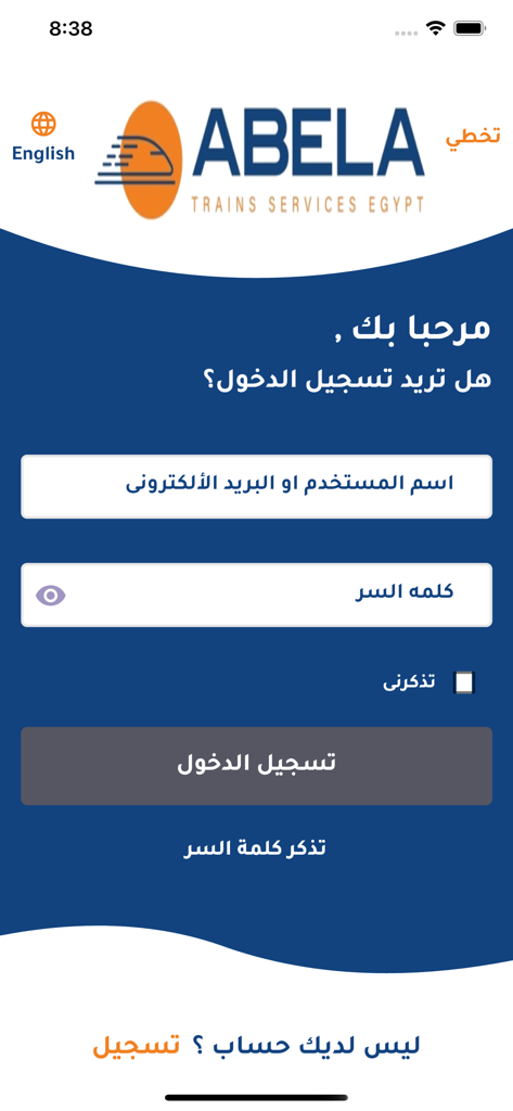 ABELA - Login screen for Abela Egypt Trains Services mobile application showing username and password fields