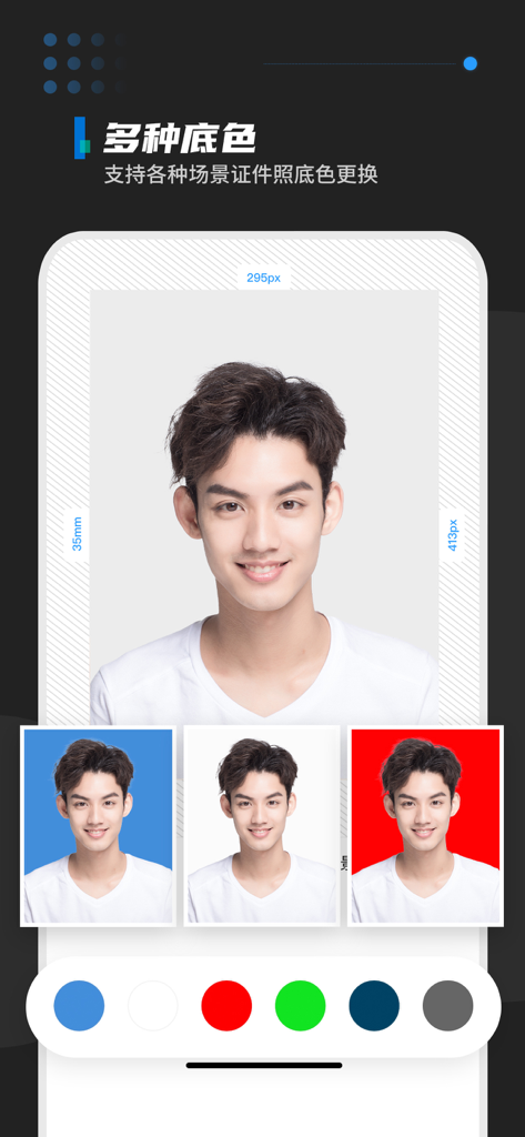 照片审核处理工具:照片压缩&电子证件照制作 - Interfaz de aplicación de fotos de DNI mostrando el primer plano de la cabeza de un hombre joven con opciones para cambiar entre fondos azul, blanco y rojo.
