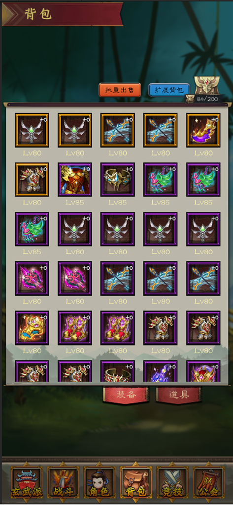 熱血掛機—江湖再臨 - In-game inventory screen displaying a grid of level 80 and 85 martial arts gear and weapons