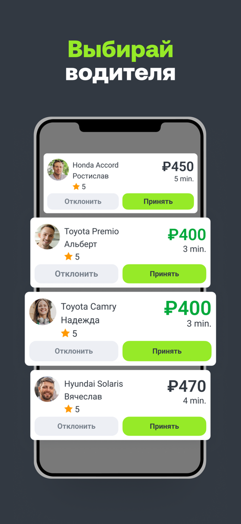 Drivee: order taxi & delivery - Drivee app interface showing a list of available driver bids with prices car models and ratings
