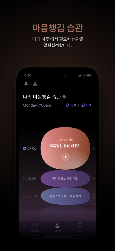 Haru Meditations - A dark mode mobile interface of Haru Meditations showing a daily mindfulness schedule with personalized meditation sessions and progress tracking