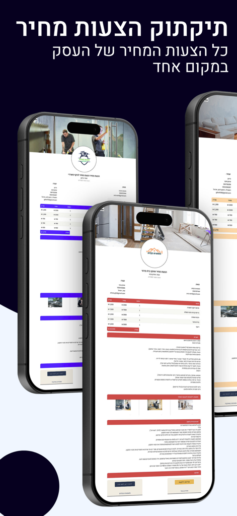 תיקתוק הצעות מחיר - Three iPhones displaying professional digital price quotes and business proposals