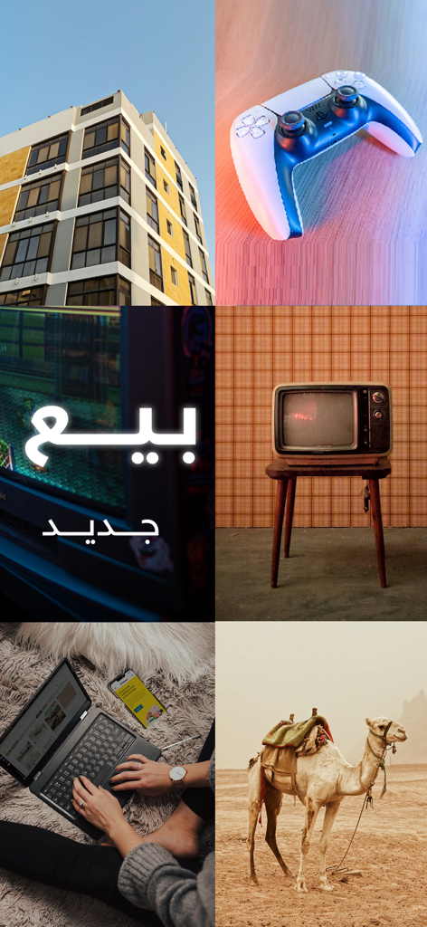 Un collage che mostra diverse categorie sul marketplace Haraj tra cui immobili, elettronica e bestiame