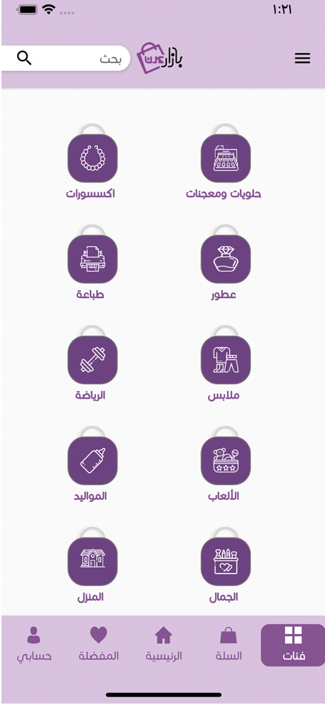 Shopping categories screen of Bazar Aden app showing various departments like clothes and perfumes