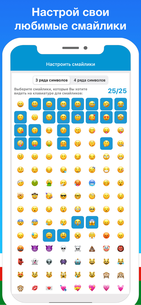 Якутская клавиатура Сахалыы - Emoji customization screen for the Yakut Keyboard Sakhalyy app showing a grid of selectable emojis
