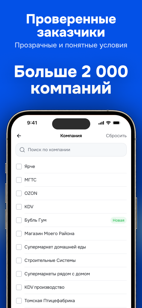 List of verified employers and gig work opportunities in the WinWork app interface.