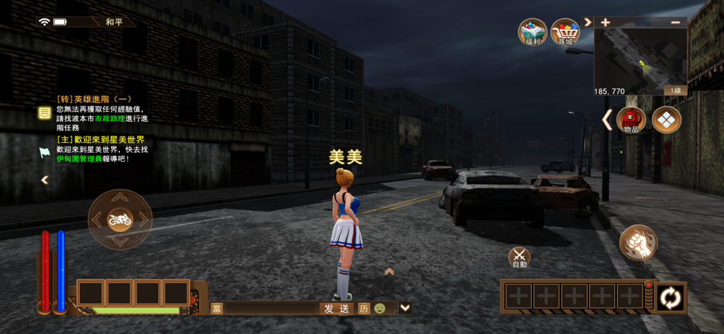 星美世界 - Una personaje femenina parada en una calle urbana en ruinas con coches abandonados en Xingmei World