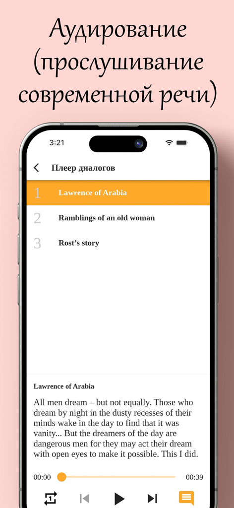 Lingust: правильный английский - Lingust app interface showing the English listening practice feature with a dialogue player and text