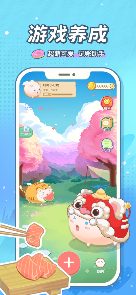 Tuantuan Bookkeeping app interface featuring a cute virtual pet and gamified expense tracking screen.