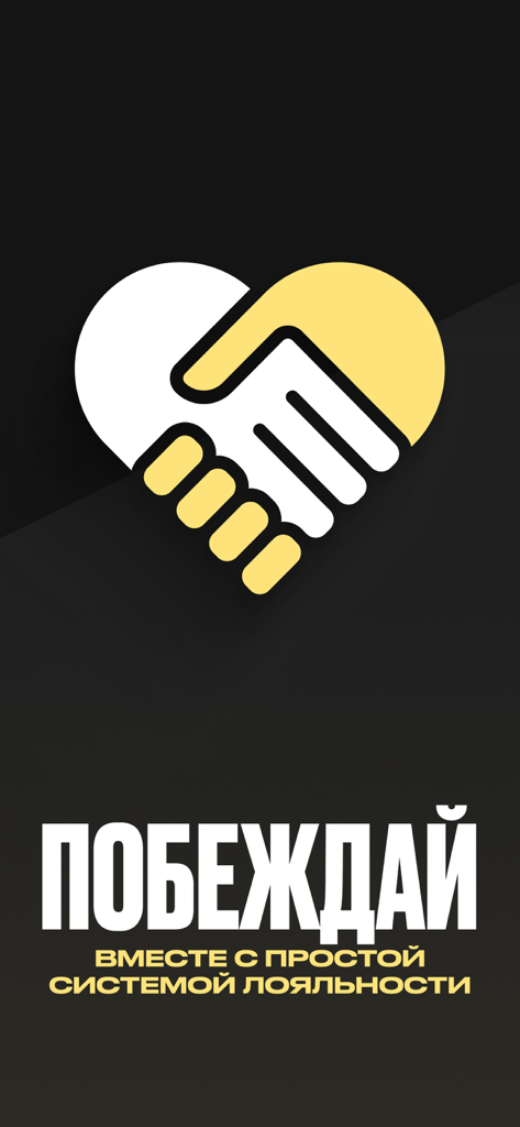 Colizeum - Игры и Киберспорт - Icono de apretón de manos en forma de corazón que representa el sistema de lealtad de la aplicación Colizeum