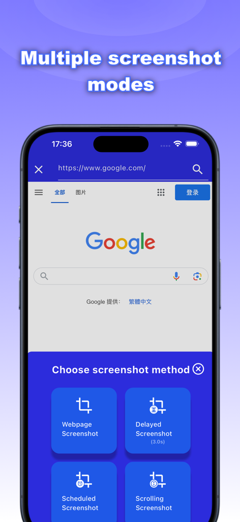 Auto Clicker - Auto Click - 웹페이지 스크롤 및 지연 캡처를 포함한 다양한 스크린샷 방법을 보여주는 인터페이스